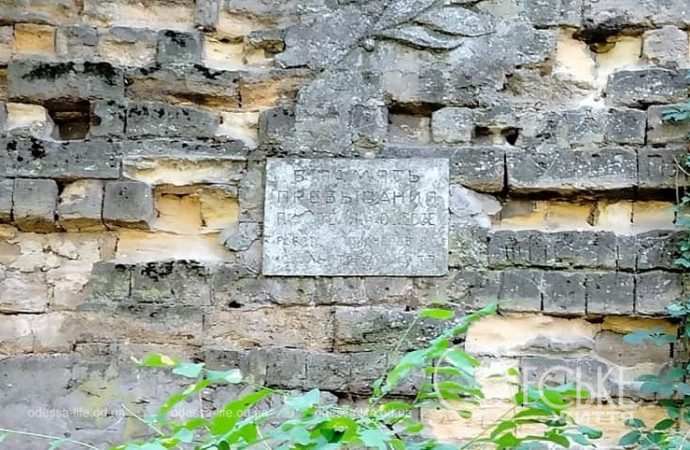 Одесский Греческий парк, стена