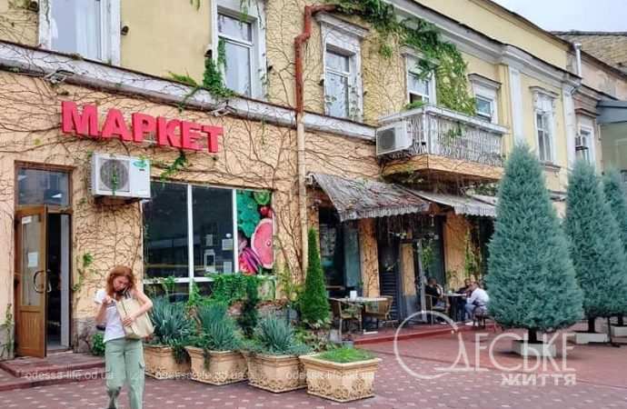 Одесса после осеннего ливня, маркет