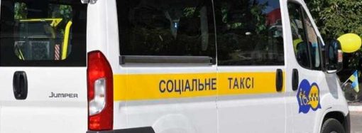 В Одесі запрацює «Соціальне таксі»: хто та як зможе ним скористатися