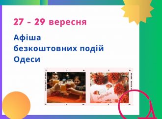 Выходные с пивом и йогой: куда бесплатно сходить в Одессе 27-29 сентября