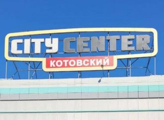 В Одесі дерусифікували та декомунізували великий торговий центр