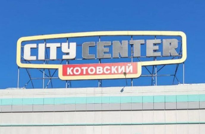 В Одесі дерусифікували та декомунізували великий торговий центр