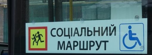 В пригороде Одессы запускают социальный автобус: маршрут и расписание