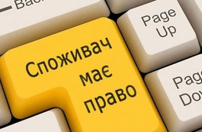 Інтернет-провайдер надає неякісні послуги: як захистити свої права