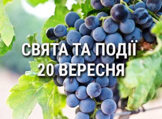 День рису та вина «Гренаш»: що ще святкують 20 вересня