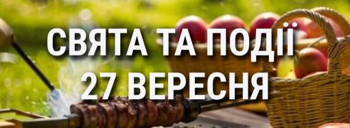 День туризма и день без мяса: что еще празднуют 27 сентября