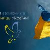 Одеса вшановує захисників і захисниць України