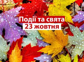 День фестивальной музыки и организатора мероприятий: позитивные и немного странные праздники сегодня, 23 октября