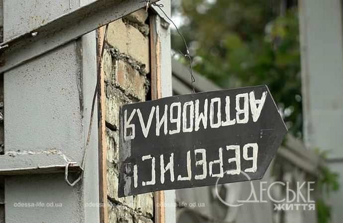 Последствия ночной атаки в Одессе, вывеска