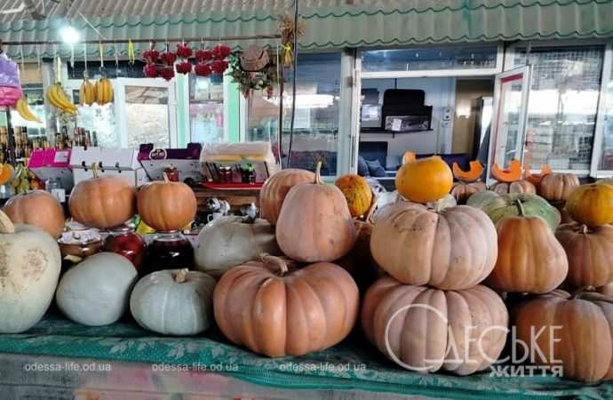 Одесский рынок, тыквы