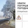 На Одещину насуваються сильні заморозки: про що мають подбати водії