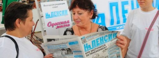 У газети «На пенсії» день народження: 19 років довіри читачів