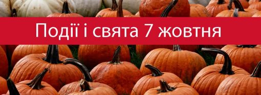 Сьогодні в світі святкують дні лікаря, архітектора та бавовни: а ще запобігають булінгу та дислексії