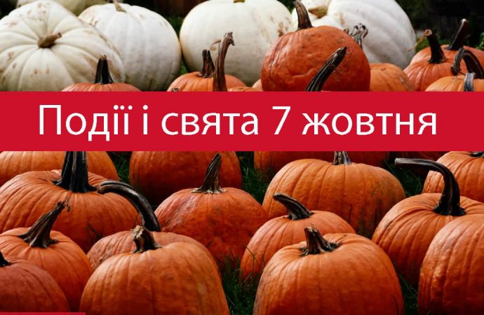 Сьогодні в світі святкують дні лікаря, архітектора та бавовни: а ще запобігають булінгу та дислексії