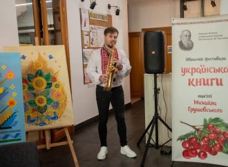 В Одесі пройшов фестиваль книги із саксофоном, флешмобом, виставкою картин, та майстер-класами