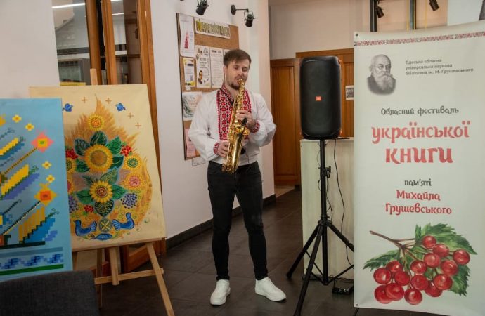 В Одесі пройшов фестиваль книги із саксофоном, флешмобом, виставкою картин, та майстер-класами