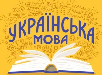 Культурний код нації: чому українська абетка унікальна