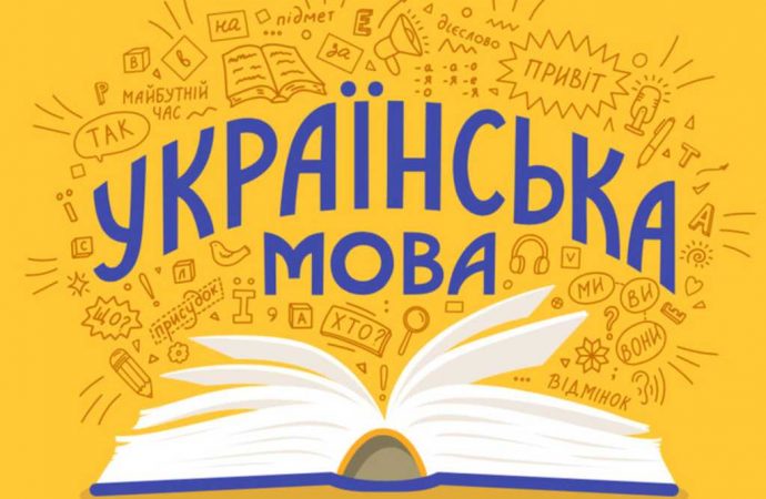 Культурный код нации: почему украинский алфавит уникален