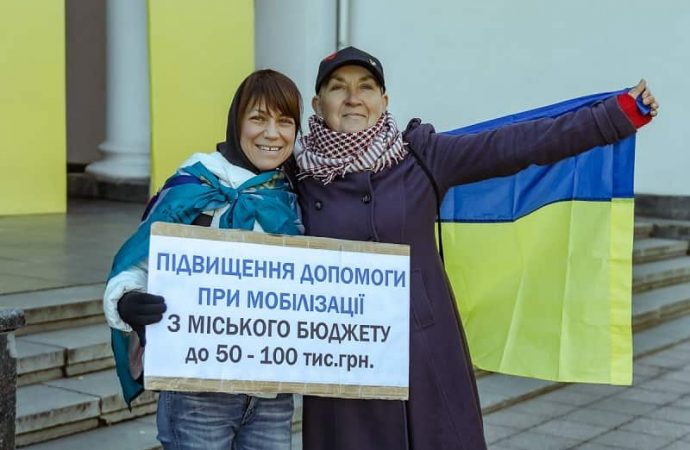 акция в Одессе 16 ноября 2024, требования