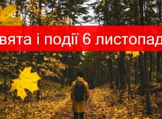 День поінформованості про стрес та інші свята 6 листопада