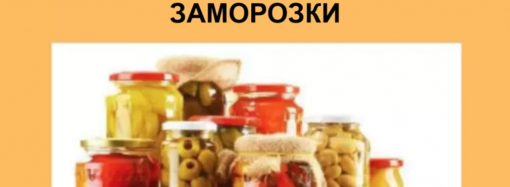 Анекдот дня: что делать одесситу при отключении света