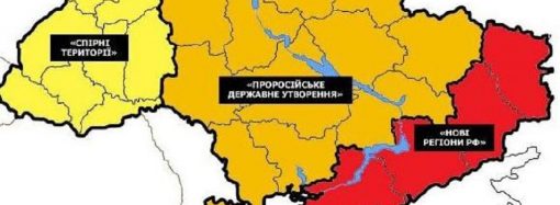 Война, день 1004-й: как россияне планируют разделить Украину