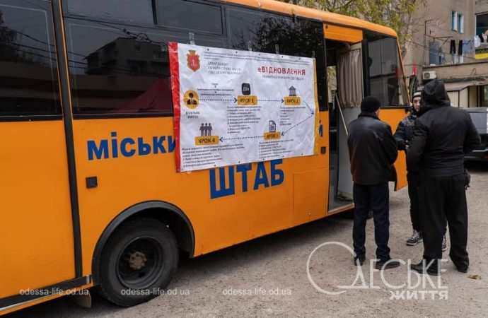 В Одессе ликвидируют последствия атаки 10 ноября 2024, штаб