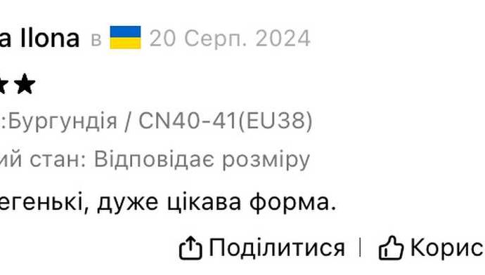 Отзывы к обуви