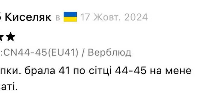 Отзывы к обуви