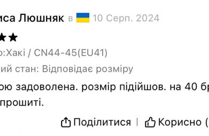 Отзывы к обуви