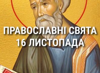 Церковные праздники 16 ноября: приметы, кого почитают и чего нельзя делать