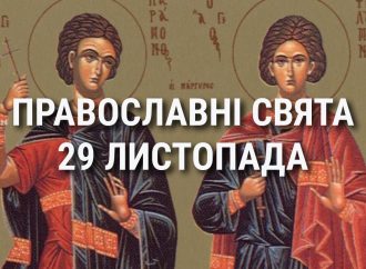 Церковні свята 29 листопада: прикмети, кого вшановують і чого не можна робити