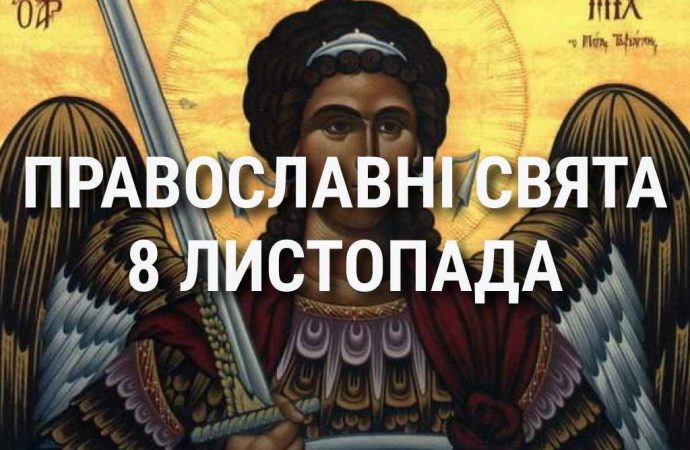 Церковные праздники 8 ноября: приметы, кого почитают и чего нельзя делать