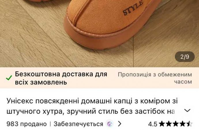 домашние тапочки