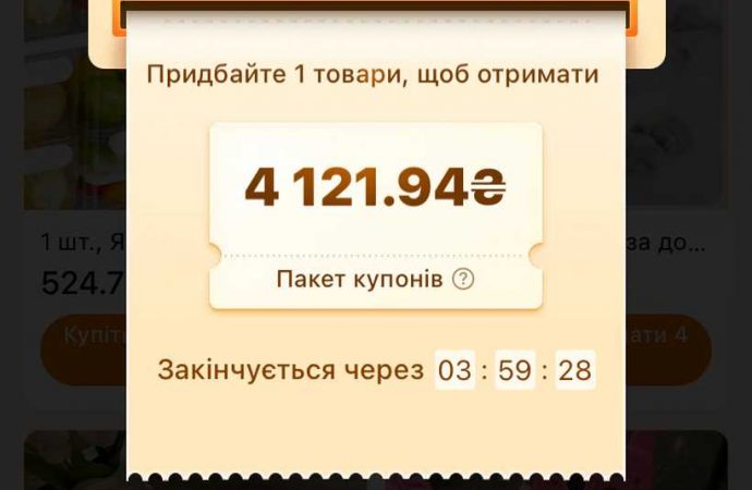 предложения на temu