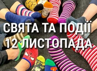 День нечетных носков и куриного супа для души: что еще празднуют 12 ноября