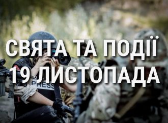 День гражданина и день памяти журналистов: что еще празднуют 19 ноября