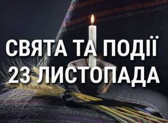 День пам’яті жертв голодоморів: що ще святкують 23 листопада