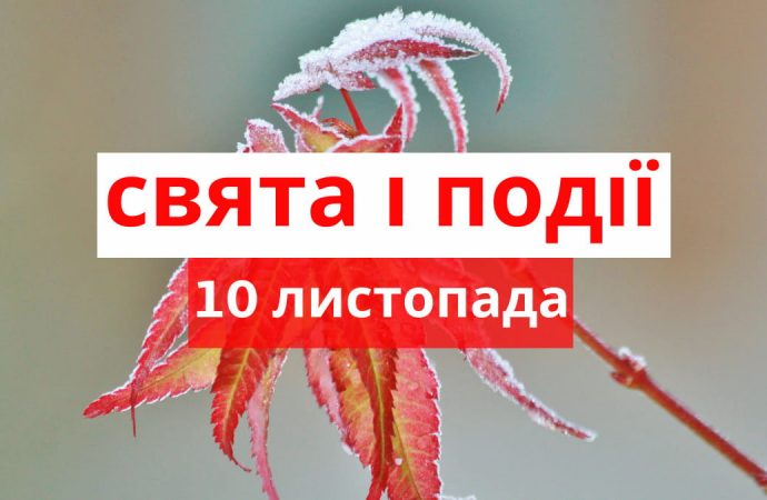 Сьогодні День виноградарів та виноробів: свята та події 10 листопада