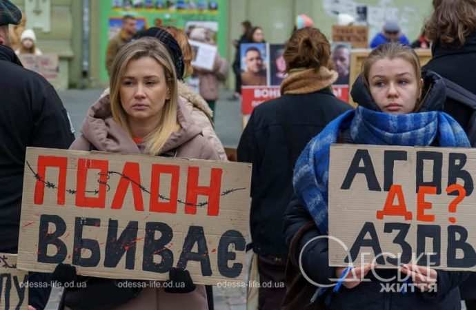 Акция в поддержку военнопленных в Одессе, 29 декабря 2024