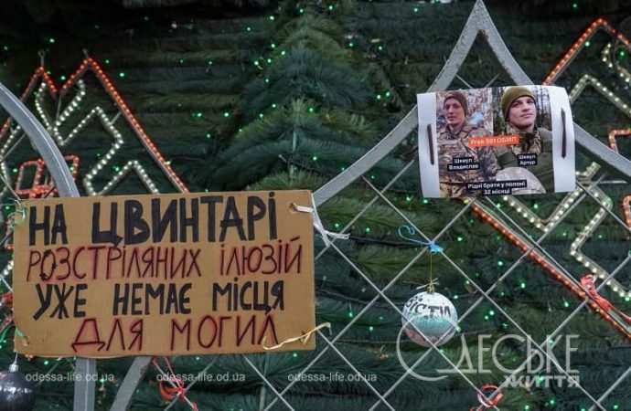 Акция в поддержку военнопленных в Одессе, напоминание