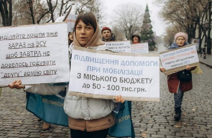 Акция в Одессе 7 декабря 2024, к чему призывают участники