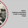 В Одессе назвали улицу в честь одного из шести Николаев Аркасов: история удивительной семьи