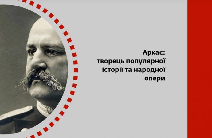 В Одессе назвали улицу в честь одного из шести Николаев Аркасов: история удивительной семьи