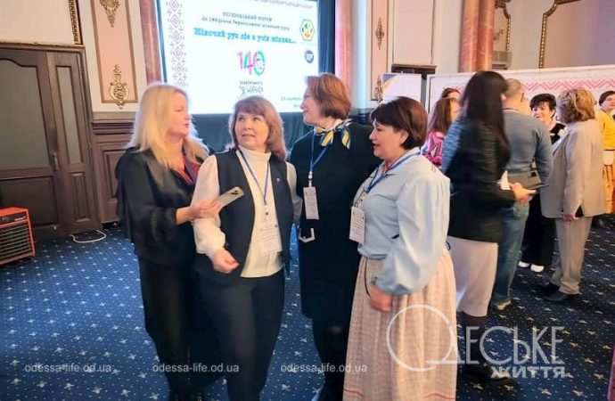 Женский форум в Одессе, встреча