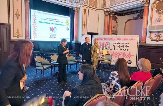 Женский форум в Одессе, выступление