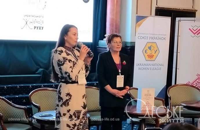 Женский форум в Одессе, ведущие