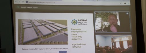 У Болградському районі Одеської області з’явиться індустріальний парк