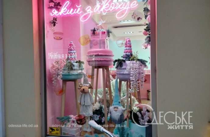 Одесские витрины, макаруны