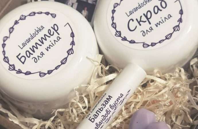 Лавандочка